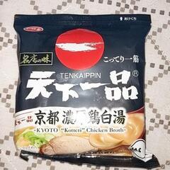 即席中華めん　天下一品京都濃厚鶏白湯２個