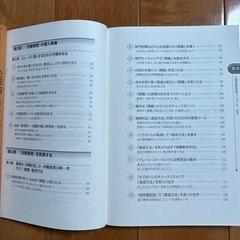 目標管理実践マニュアル　菅野篤ニ著の画像