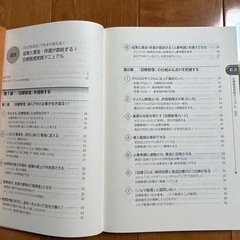 目標管理実践マニュアル　菅野篤ニ著の画像