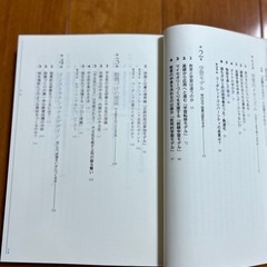 企業内人材育成入門　ダイヤモンド社の画像