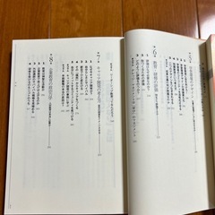 企業内人材育成入門　ダイヤモンド社の画像