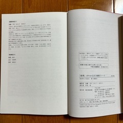 先輩が書いた「経理」ぎわかる引き継ぎノート　加藤幸人著の画像