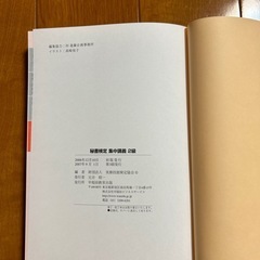 秘書検定2級集中講義　財団法人実務技能検定協会の画像