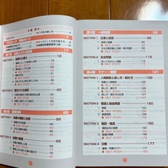 秘書検定2級集中講義　財団法人実務技能検定協会の画像