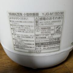 山善 1.5合炊き炊飯器の画像