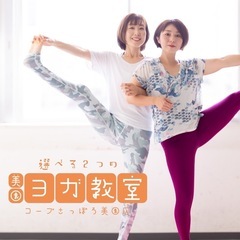 【   明日！！ 豊平区 美園 ヨガ ⠀】 11月2日 (土)1...