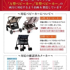 ベビーカー　ステップ　上の子が座れる椅子の画像