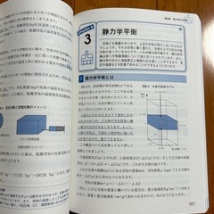 らくらく実践気象予報士　学科一般知識編　かんたん合格テキストの画像