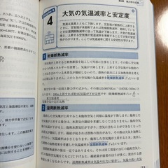 らくらく実践気象予報士　学科一般知識編　かんたん合格テキストの画像