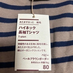 無印　
ハイネック長袖Tシャツ 80cmの画像