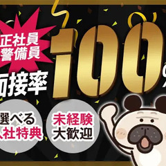 正社員として再スタート！過去は一切問わず！日払い・住宅サポートも...