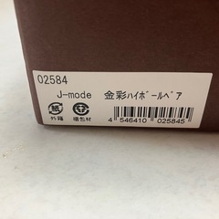 最終値下げです金彩ハイボールペアの画像