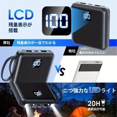 【2024/12/19(木)20:30以降】22000mAhモバイルバッテリーの画像