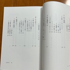 ナガサキは語りつぐ　長崎原爆戦災誌　岩波書店の画像
