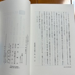 ナガサキは語りつぐ　長崎原爆戦災誌　岩波書店の画像