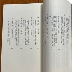 長崎 歴史の旅への招待　原田伴彦丁目　中公新書の画像