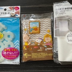 掃除用品