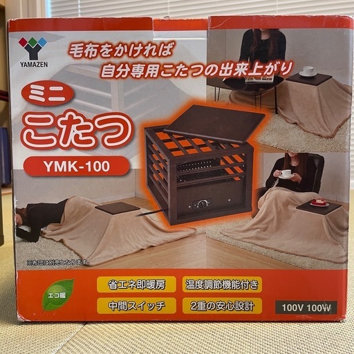 ミニこたつ