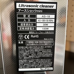 美品 シーフォース 超音波洗浄器 アースショックmini AS-18 定価19800円 ウルトラソニッククリーナー 彫金 宝飾 金属加工の画像