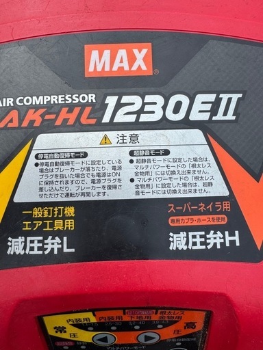 決まりました
(委託品)MAXAK-HL1230EⅡエアーコンプレッサー
