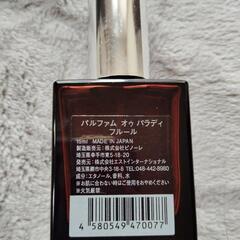 オウパラディ　Fleur　オードパルファムの画像