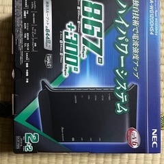 値下げwifiルーター nec
