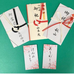 荒川区の皆様筆ペン実用書道「お名前を10分で美文字に」zoom無...
