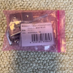 無印　クロスバーの画像
