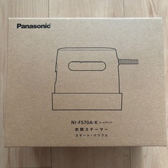 新品　パナソニック衣類スチーマー