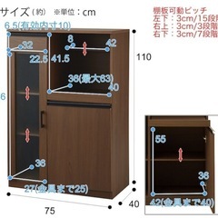 【美品】ニトリレンジ台75cm　食器棚　急募！ (定価17,995円)の画像
