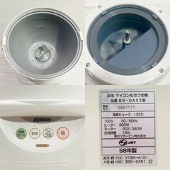 動作品/ZOJIRUSHI/象印/力もち/家庭用/マイコン/もちつき機/BS-DA55/容量:2升/調理器具/パン/生パスタ/うどん/茶碗蒸し/赤飯/E0DY0101の画像