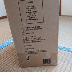 未開封！スチームモップ