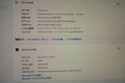 正常動作Gigabyte GA-B75M-D3H Win11 i3 8Gb 500Gb
