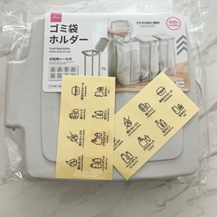 【売り切れ続出】ダイソー　ゴミ袋ホルダー　ゴミ箱の画像