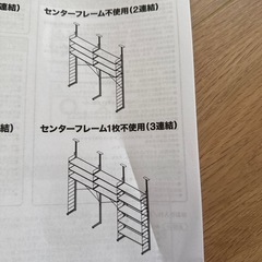 ニトリ　Nポルダ　センターフレーム不使用用パーツ　の画像