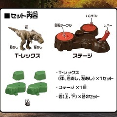 アニアジュラシックワールド蹴散らせ！最強T-レックスの画像