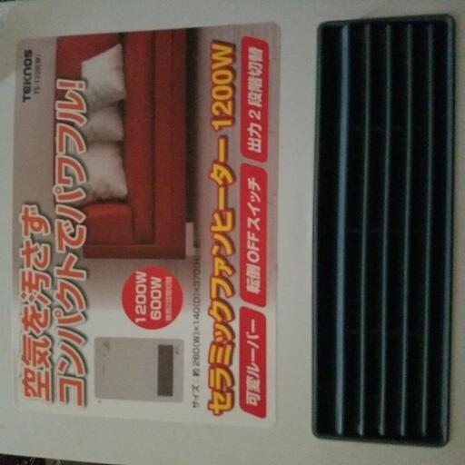 小型ファンヒーター(値引き交渉可)
