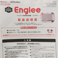 値下げ中！イングリー こどもチャレンジ ベネッセの画像