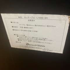 ローテーブルの画像