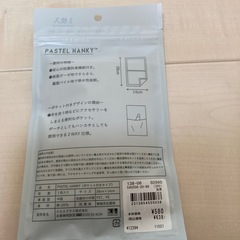 ハンカチ/ポーチの画像