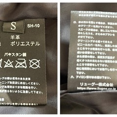  LIUGOO シングルライダース②羊革 未使用 の画像
