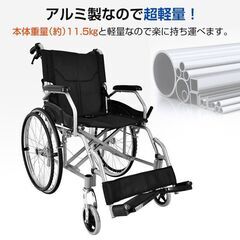  【新品】車椅子 自走介助 車いす 車イス 軽量車椅子 軽量 折...