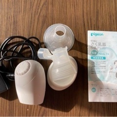ピジョン　自動搾乳機