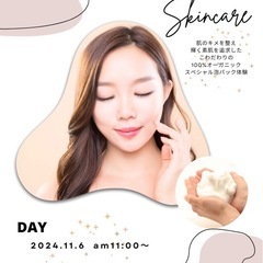 スキンケア体験会✨