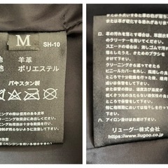 LIUGOOシングルライダース①羊革 未使用 リューグーの画像