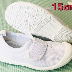 【新品】上履き15cm
