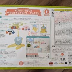 ディズニーメリー　ベッド＆フロア両用メリーの画像