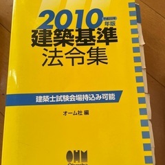 法令集