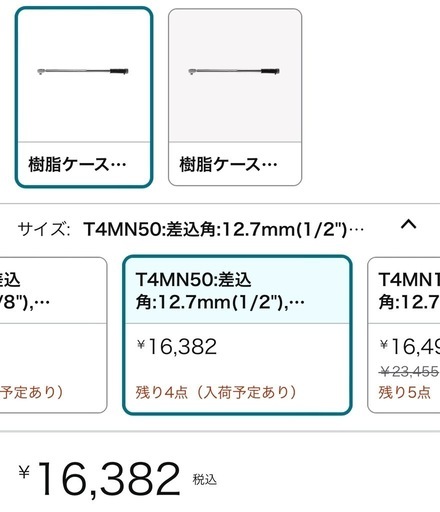 お取り引き中です。