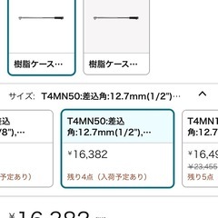 お取り引き中です。の画像